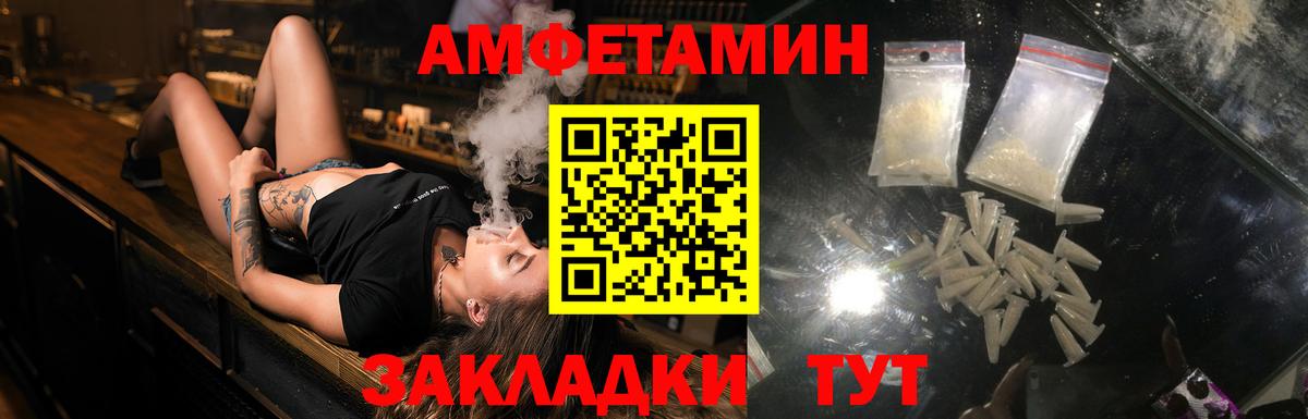 Amphetamine  Вход с VPN  АМФ  АМФ VHQ  Ессентуки 