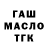 ТГК концентрат Ruslan Lishchuk