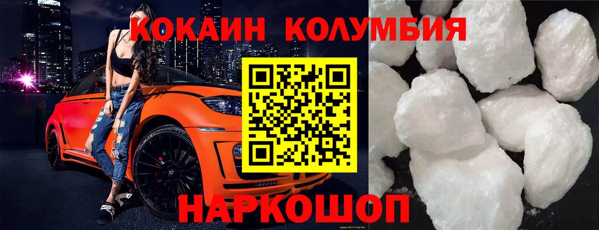 Ессентуки  КОКАИН Эквадор  Вход с VPN 