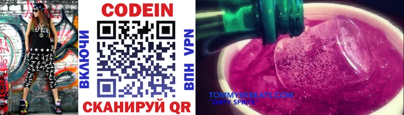 ОМГ ОМГ онион  купить   Ессентуки  Кодеин напиток Lean (лин) 