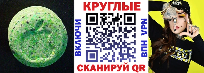 Ecstasy диски  наркошоп  Ессентуки 