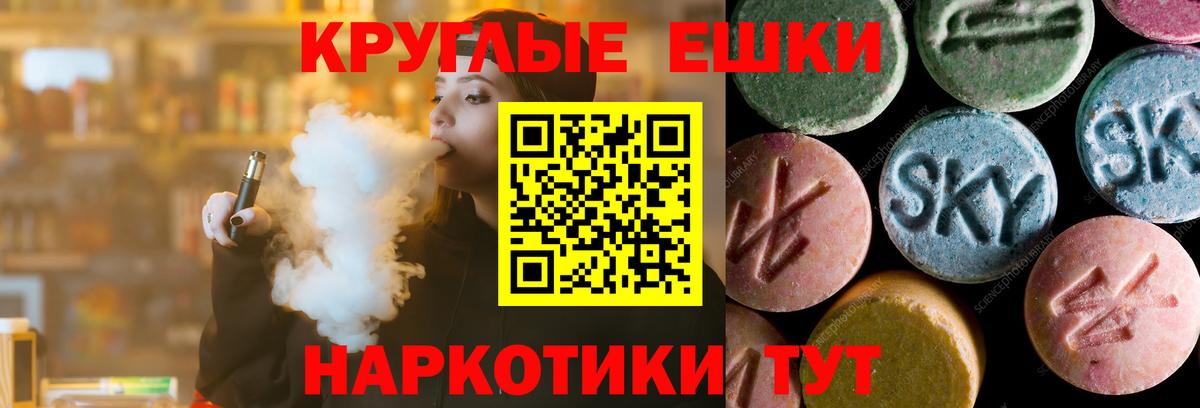 Экстази диски  Вход с VPN  Ecstasy  Ессентуки 