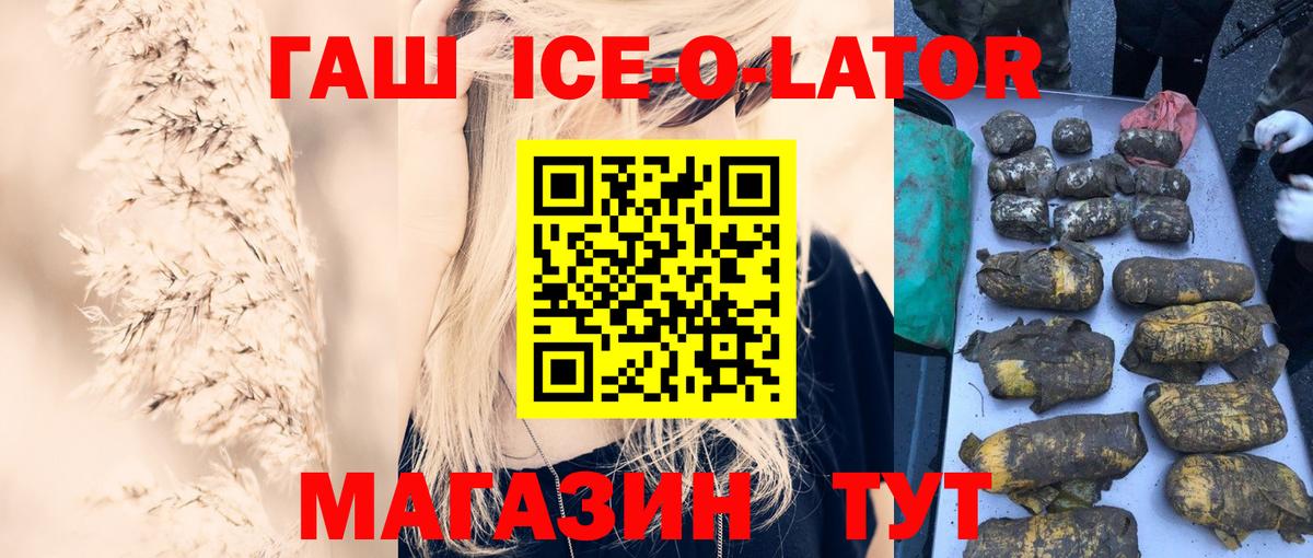 ГАШ Изолятор  Вход с VPN  ГАШ  Ессентуки 
