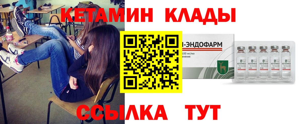 КЕТАМИН ketamine  Вход с VPN  Ессентуки  КЕТАМИН VHQ 