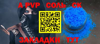 ALPHA PVP Гай