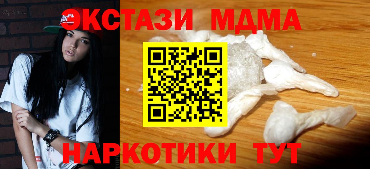 МДМА молли Ессентуки