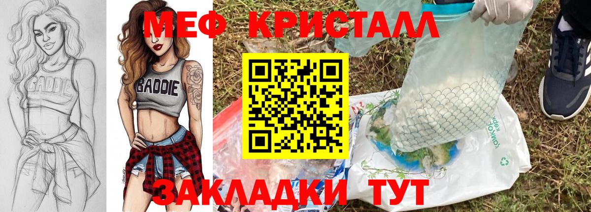 Ессентуки  мега ссылки  Меф VHQ  МЯУ-МЯУ  Вход с VPN  МЯУ-МЯУ мяу мяу 
