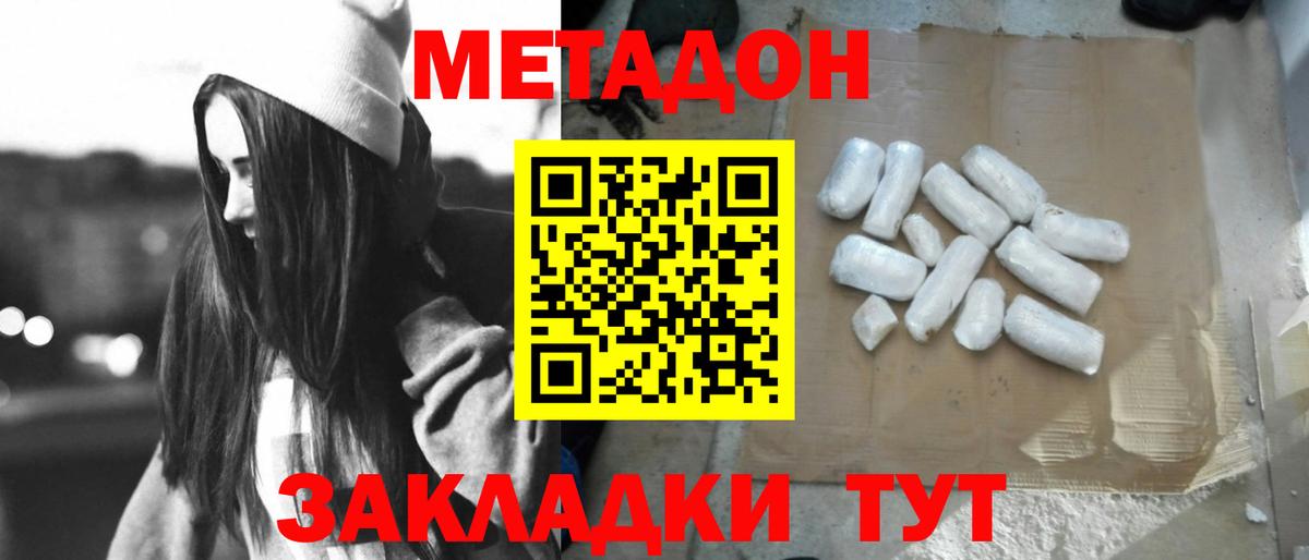 Меф МЯУ МЯУ  ГАШ  Конопля  Вход с VPN  КОКАИН  Ессентуки  Мефедрон кристаллы  МЕТ 