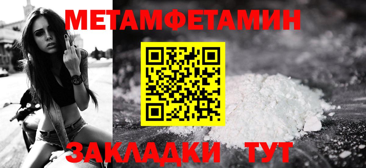 Метамфетамин Methamphetamine  Вход с VPN  Ессентуки 