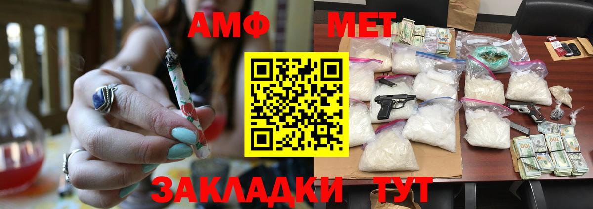 Метамфетамин Methamphetamine Ессентуки