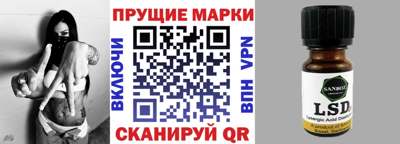 Марки 25I-NBOMe 1,5мг Ессентуки