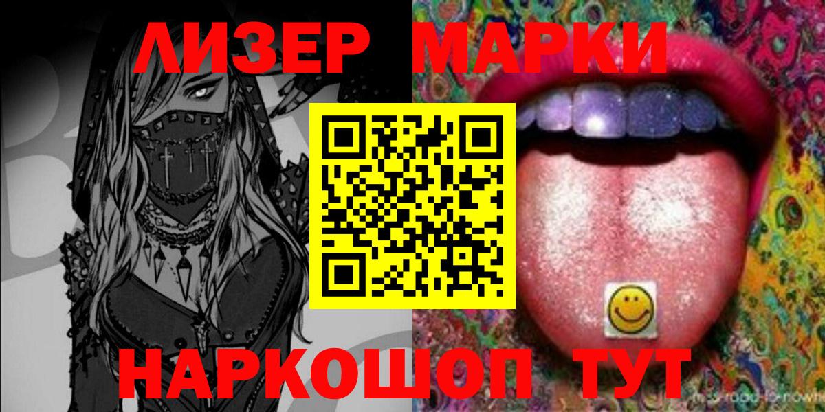Марки 25I-NBOMe 1,8мг Ессентуки