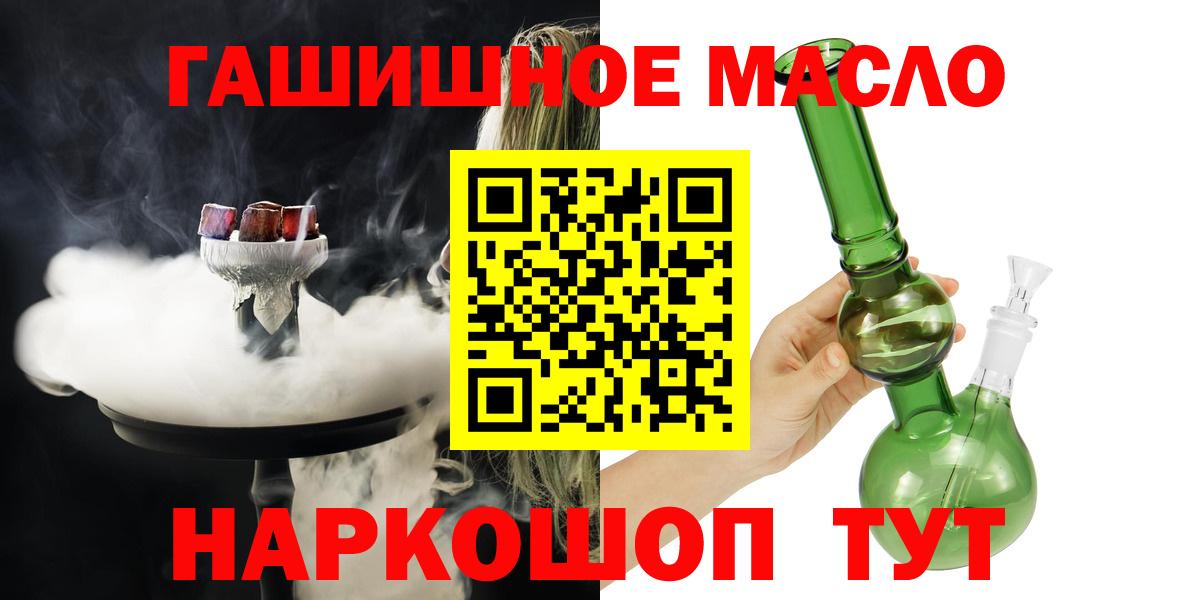 Дистиллят ТГК гашишное масло Ессентуки